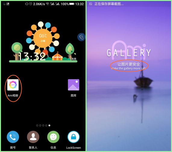 ami相册下载,ami照片