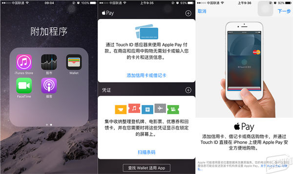 applepay苹果几代开始使用的,苹果applepay不激活影响使用吗