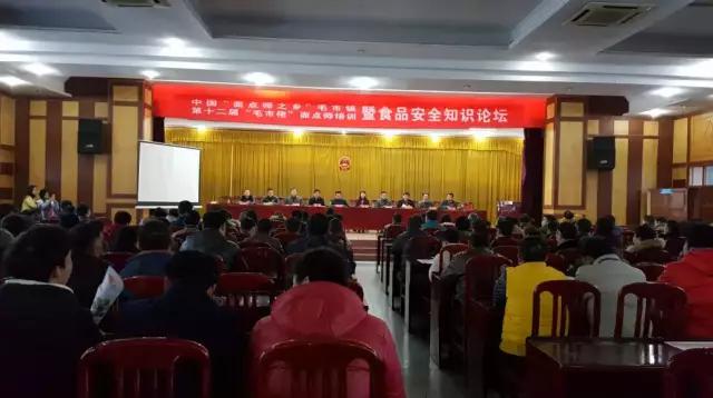 第十二届“毛市佬”面点论坛落幕,酷比公司斩获多项奖项