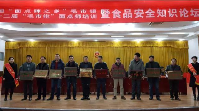 第十二届“毛市佬”面点论坛落幕,酷比公司斩获多项奖项