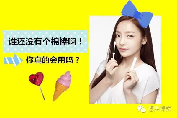 化妆用的棉棒推荐哪种好用,好用的化妆棉棒