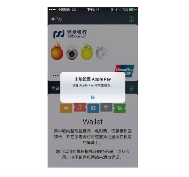 applepay为什么不打折了,applepay为什么在中国火