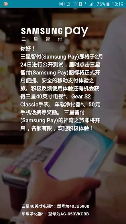 小米pay和三星pay,小米有pay支付吗