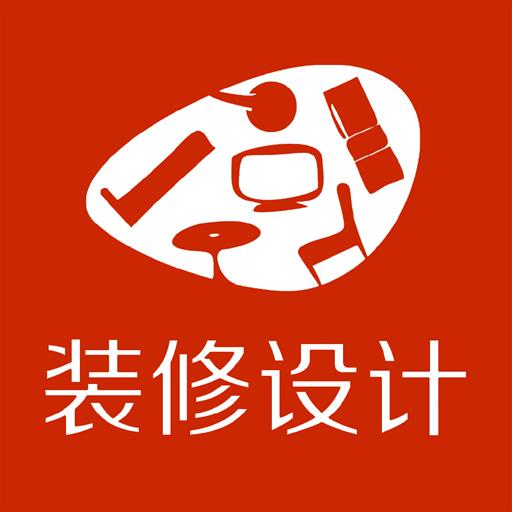 装修设计参考推荐app,装修设计软件app排行榜第一名