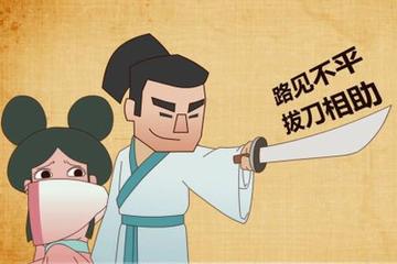 豪侠难断家务事,能要负心人的命,却换不回负心人的心