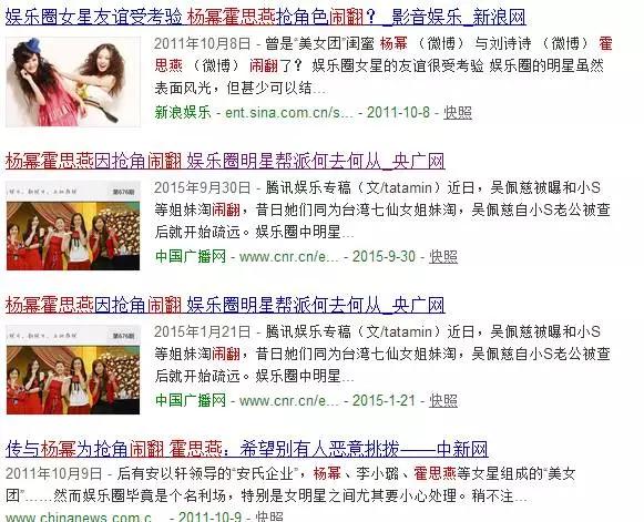 娱乐圈闺蜜团杨幂,娱乐圈闹掰的闺蜜