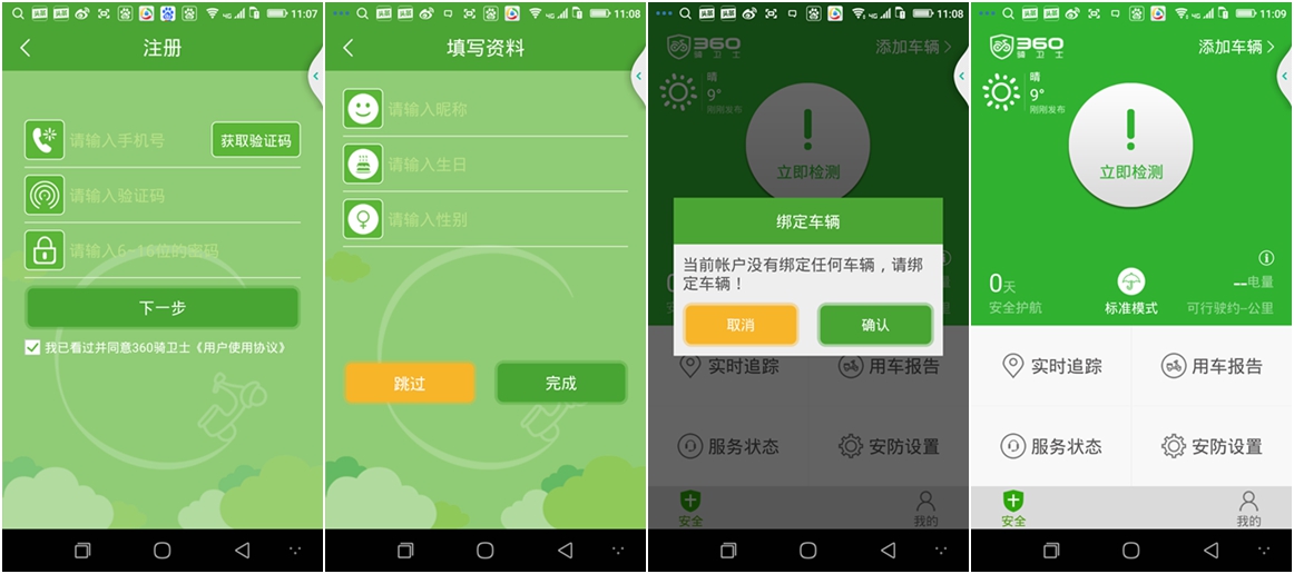 360卫士和360卫士极速版哪个好,360卫士和360安全卫士
