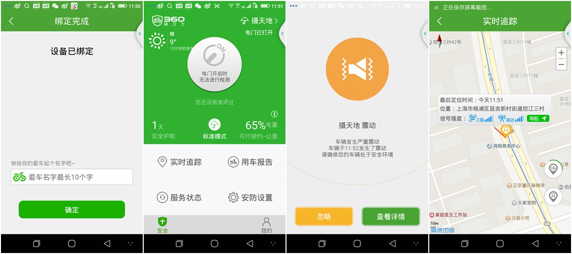 360卫士和360卫士极速版哪个好,360卫士和360安全卫士