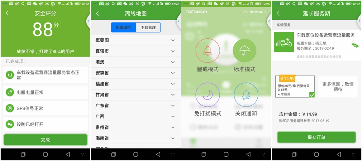 360卫士和360卫士极速版哪个好,360卫士和360安全卫士