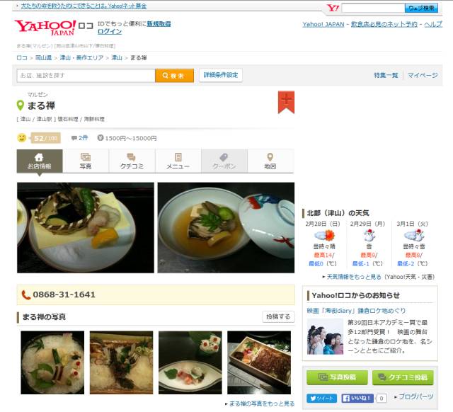 沈阳米其林3星级餐厅,沈阳米其林餐厅有几家