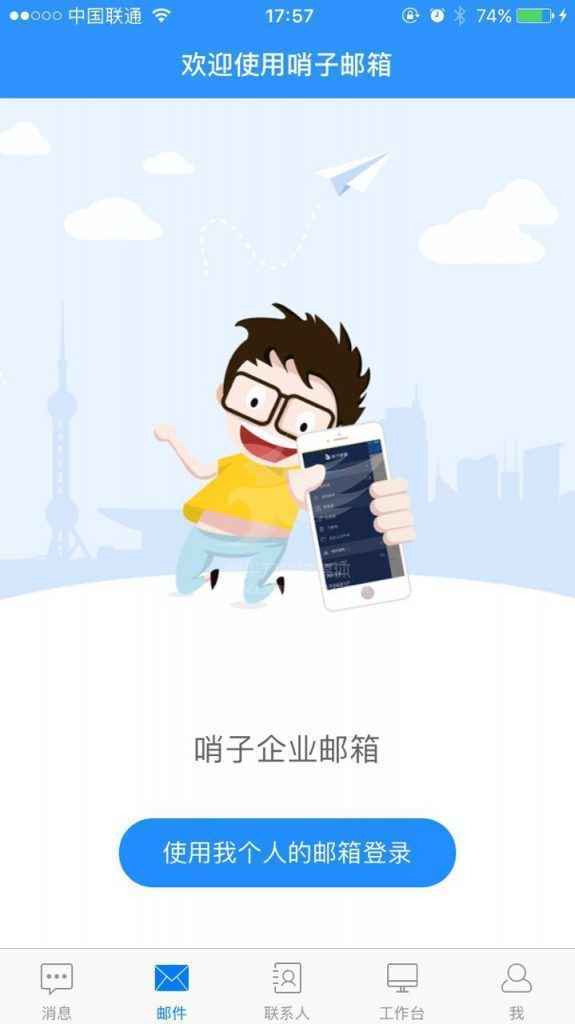 除了钉钉,企业办公你也可以看看老庄的哨子