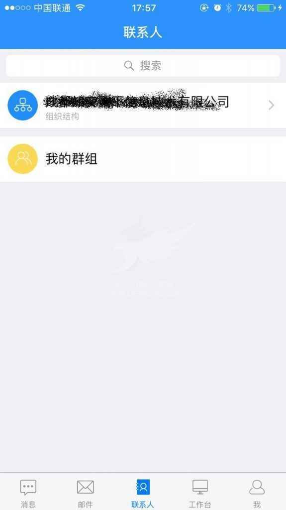 除了钉钉,企业办公你也可以看看老庄的哨子