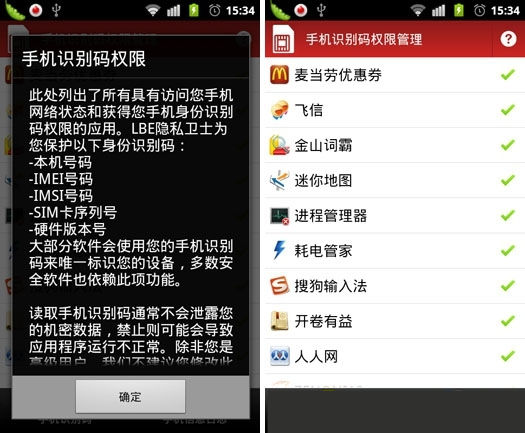 手机上千万不能下载的软件,手机里千万不要下载的软件