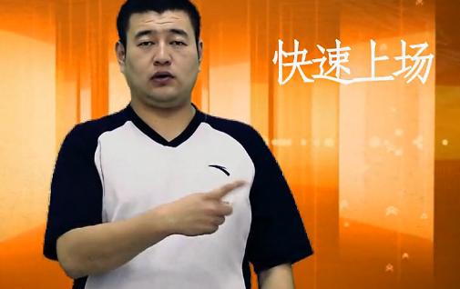 篮球裁判手势英语,裁判篮球手势语