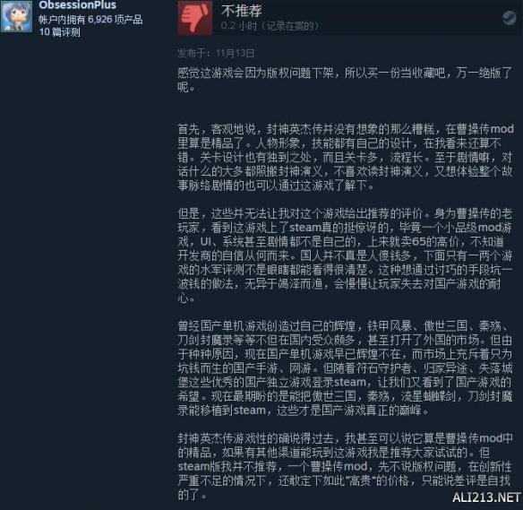 曹操传封神英杰传,封神英杰传曹操传mod