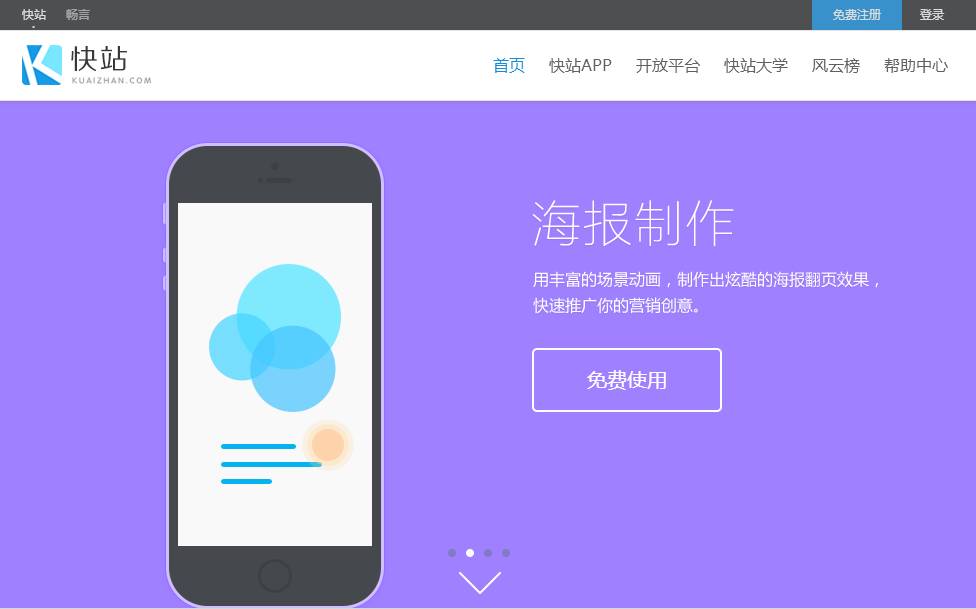 h5易企秀以青春为主题制作教程,除了易企秀还有什么软件