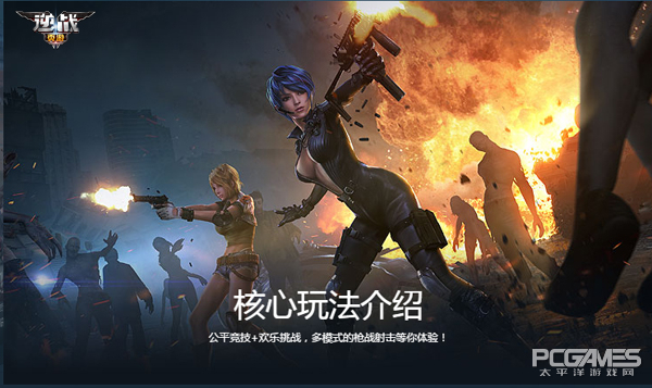 逆战页游什么时候出,逆战网页版测评