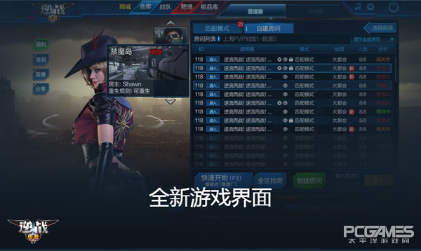 逆战页游什么时候出,逆战网页版测评