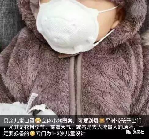 史上最奇葩的抗霾神器,日本防雾霾神器