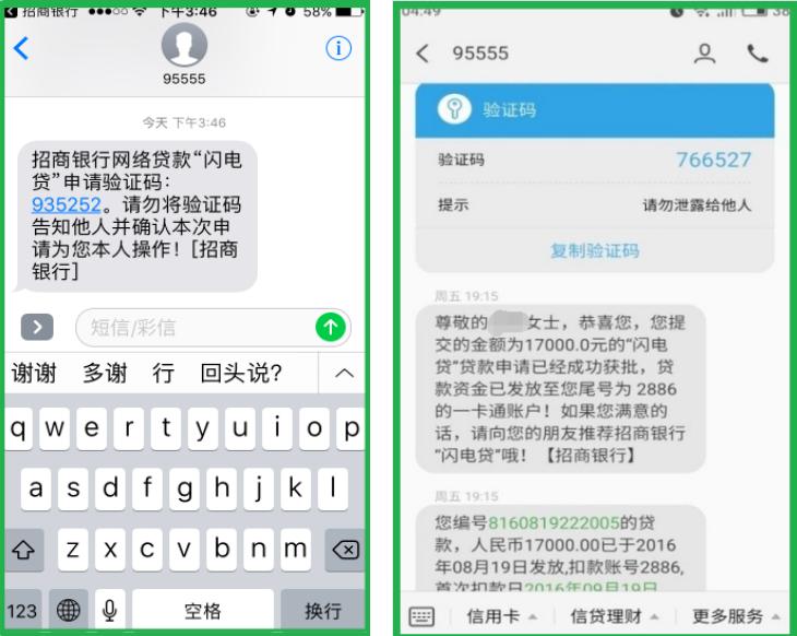 2016年网络诈骗趋势研究报告,近期有抓过网络贷款诈骗的案例吗