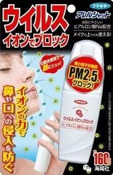 史上最奇葩的抗霾神器,日本防雾霾神器