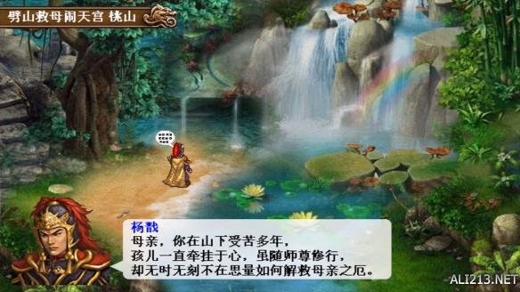 曹操传封神英杰传,封神英杰传曹操传mod