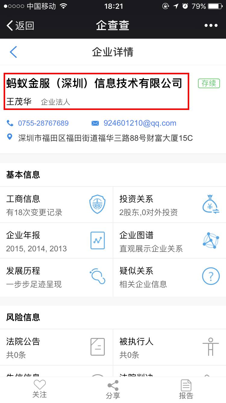 爱生活融e购是真的假的,别说我没提醒你原版