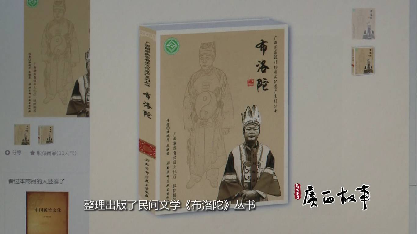 壮族的创世神全集,壮族神是什么