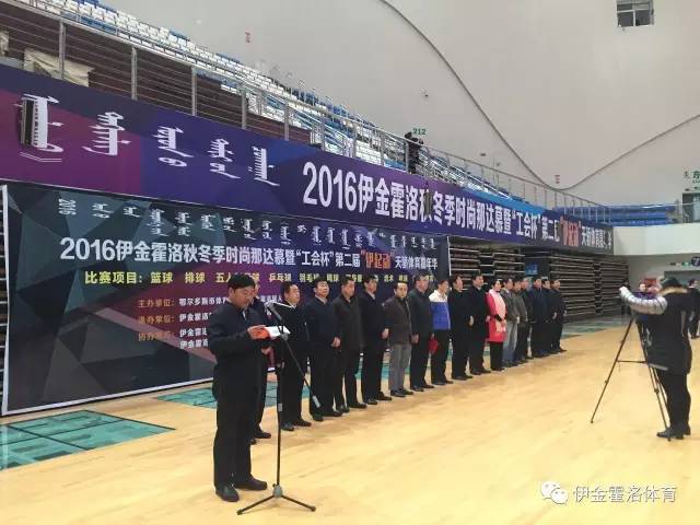 伊金霍洛旗开幕式,伊金霍洛旗头条新闻