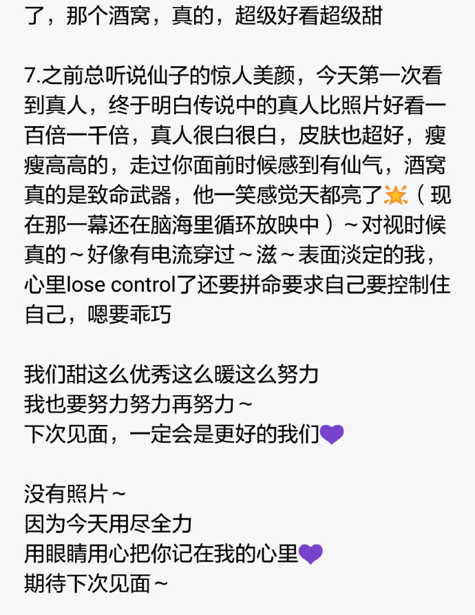 exo暖心叮嘱艺兴,exo艺兴霸气上场