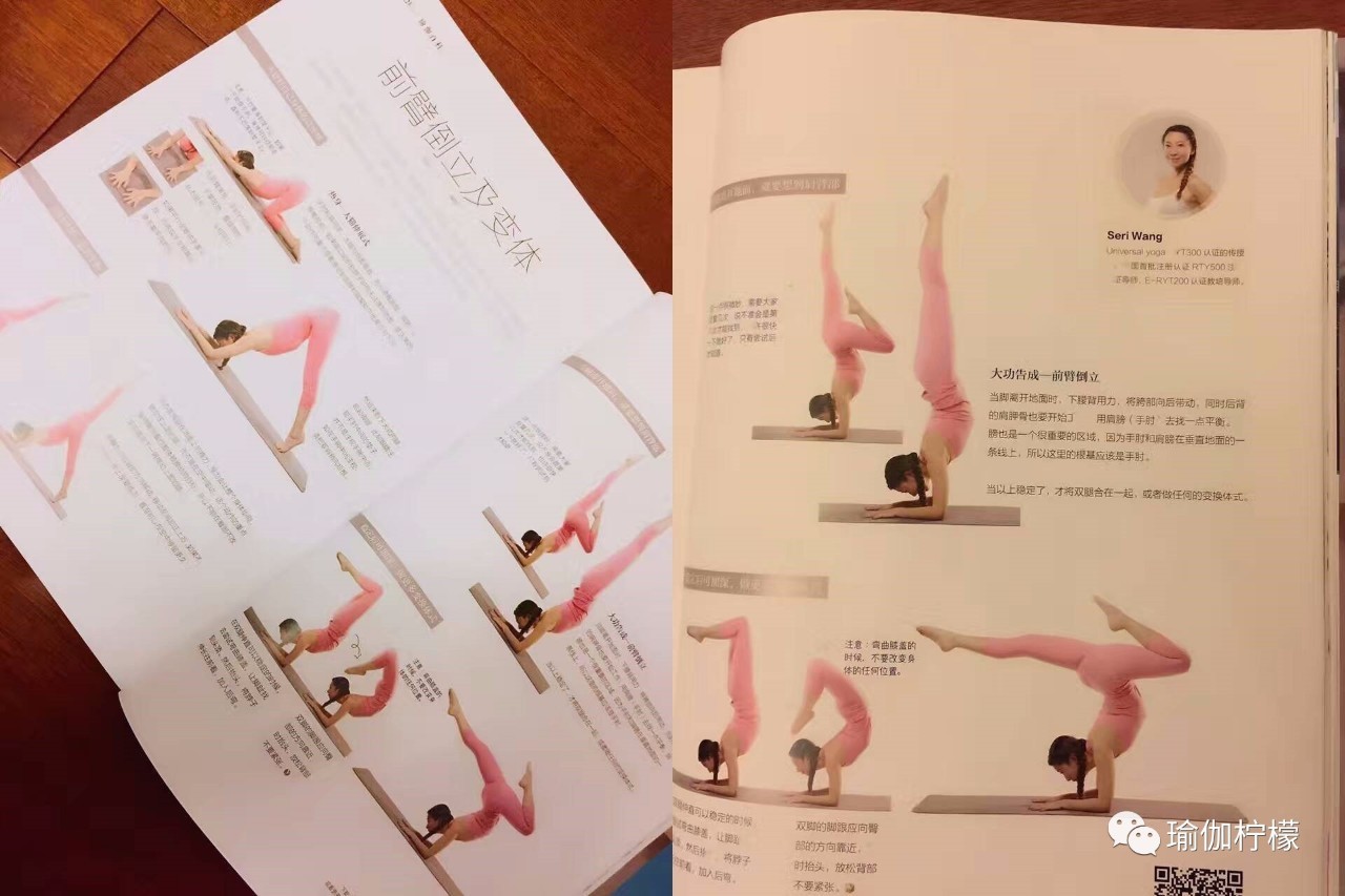 SeriWang：国内寰宇瑜伽第一人，身体和心灵一直在路上