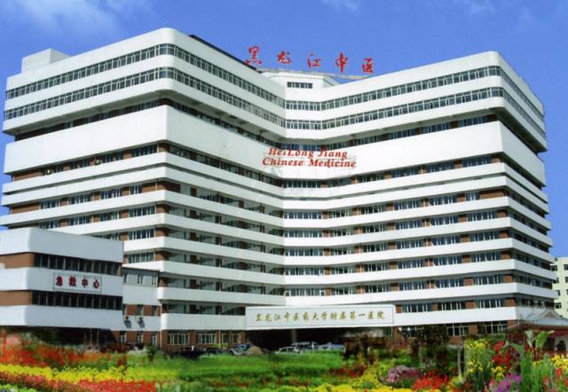 哈尔滨各大医院出诊表,哈尔滨五一假期各医院出诊安排