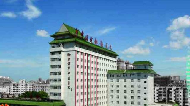 哈尔滨各大医院出诊表,哈尔滨五一假期各医院出诊安排