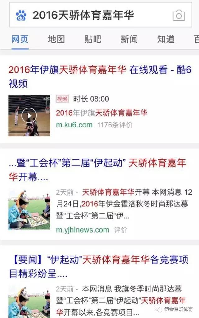 伊金霍洛旗开幕式,伊金霍洛旗头条新闻