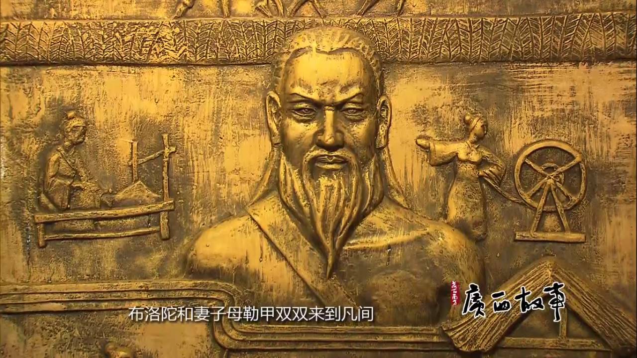 壮族的创世神全集,壮族神是什么