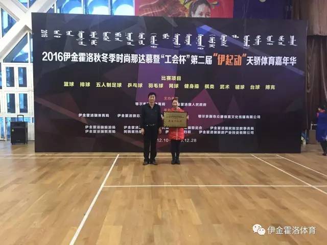 伊金霍洛旗开幕式,伊金霍洛旗头条新闻