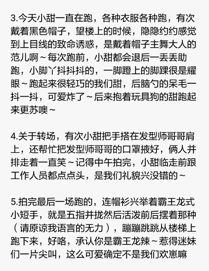 exo暖心叮嘱艺兴,exo艺兴霸气上场