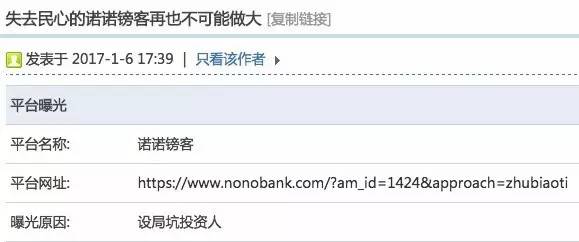 羊毛*党**撕逼诺诺镑客!一年来靠什么支撑着如此的高返成本?