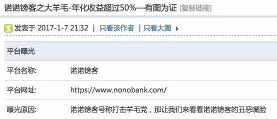 羊毛*党**撕逼诺诺镑客!一年来靠什么支撑着如此的高返成本?