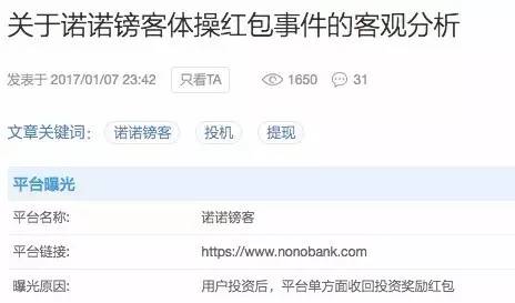 羊毛*党**撕逼诺诺镑客!一年来靠什么支撑着如此的高返成本?