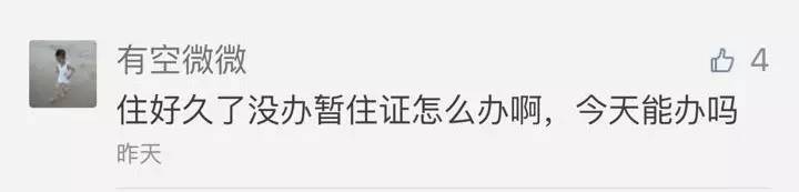 厦门居住证过期了三个月怎么续办,厦门居住证是看签注还是签发日期