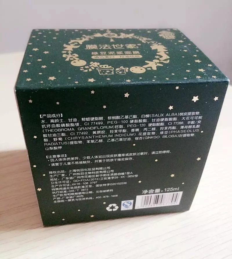 膜法世家绿豆泥浆面膜美白款,膜法世家绿豆泥浆祛痘面膜