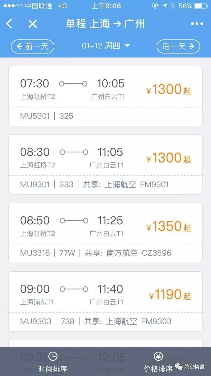 机票值机选座攻略,机票已经值机自动选座了怎么取消