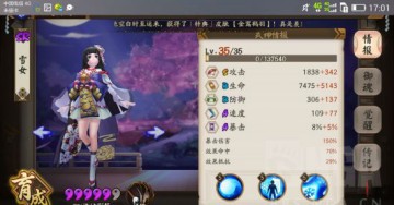 阴阳师白狼御魂阵容,阴阳师白狼斗技