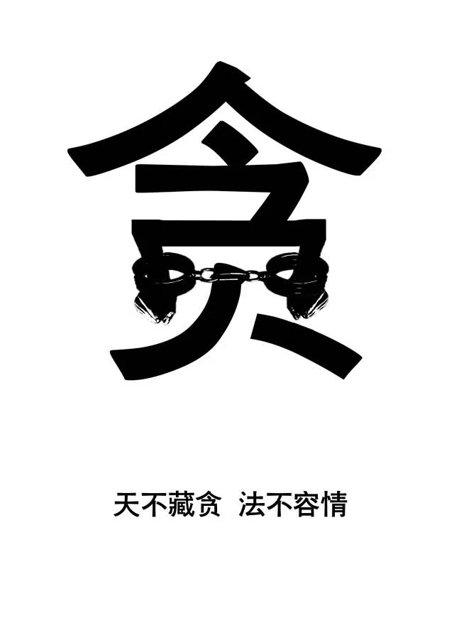 新的一年检察官一起（17）说真心话