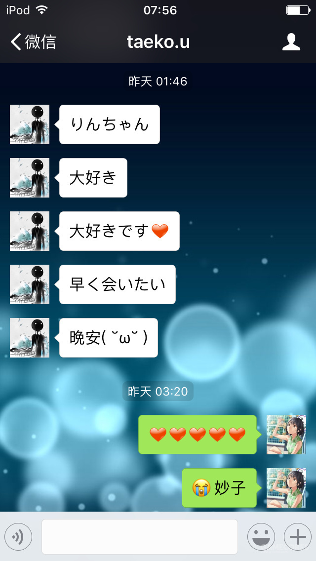 宅人故事｜“诗人”林克和他的日本女友