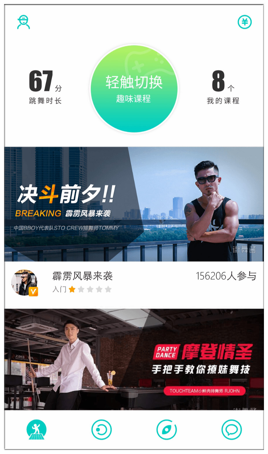 学舞7年蜕变,学舞8年的蜕变