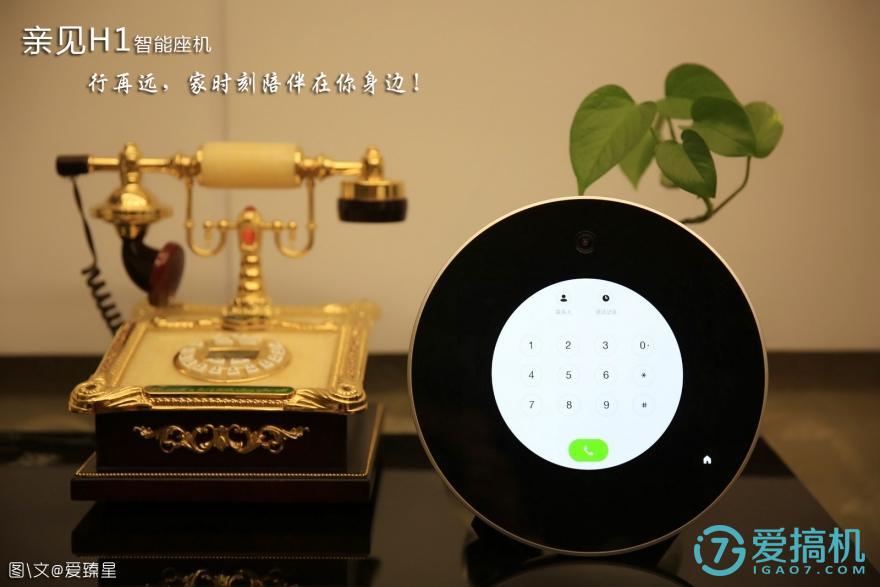 亲见h1拆解,亲见h1智能座机