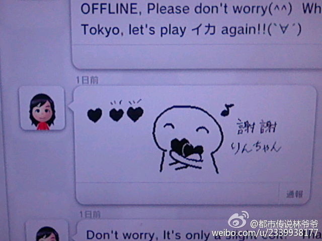 宅人故事｜“诗人”林克和他的日本女友