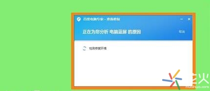 电脑蓝屏0x00000024怎么修复,电脑蓝屏修复方法win7